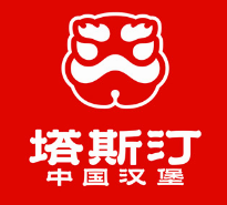 塔斯丁汉堡