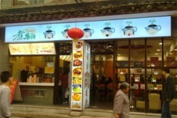 煮茶铺加盟