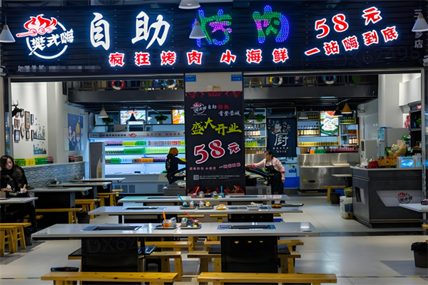 樊式嗨自助烤肉加盟