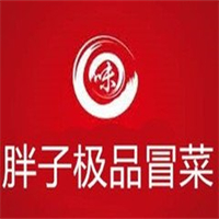 胖子极品冒菜