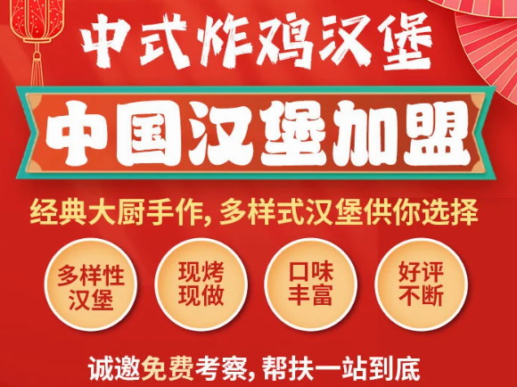 【塔斯汀汉堡】
