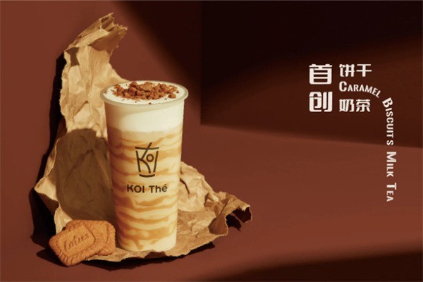 【KOIThé奶茶】