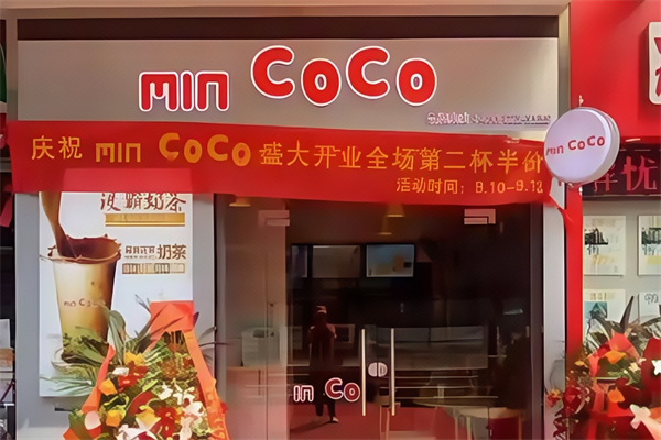 【MinCOCO奶茶】