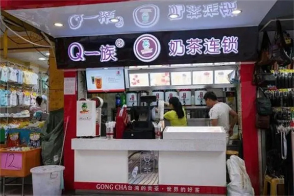 【q一族奶茶店】