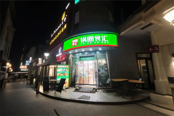 锅圈食汇加盟