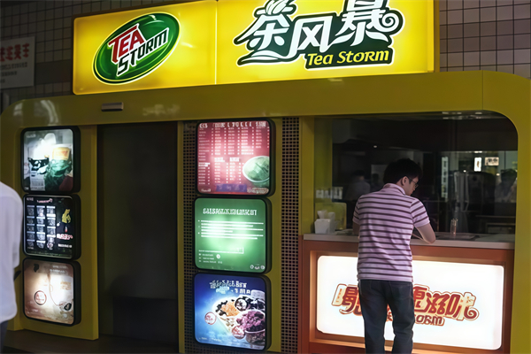 茶风暴奶茶加盟