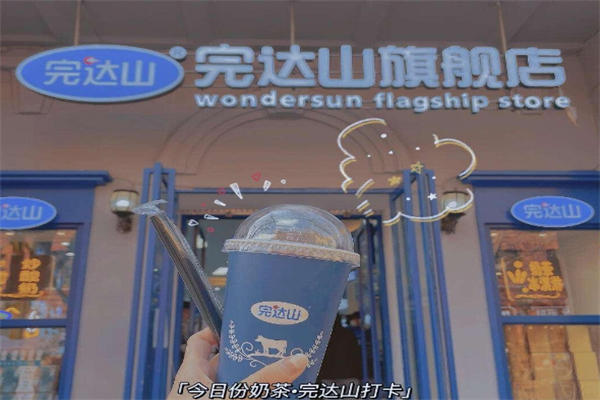 完达山奶茶旗舰店