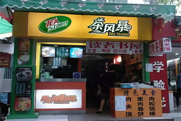 茶风暴奶茶加盟