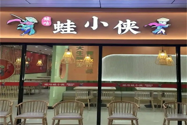 蛙小侠加盟