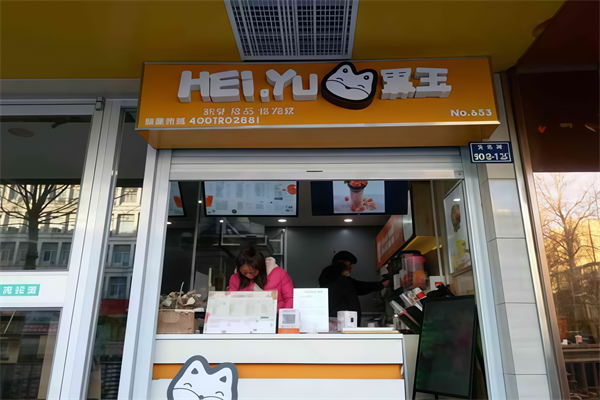 黑玉饮铺加盟