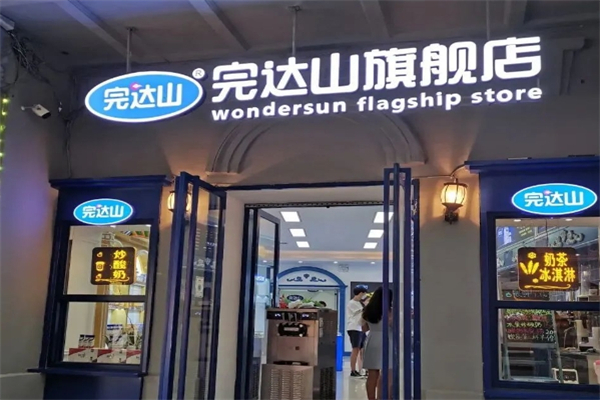 完达山奶茶旗舰店