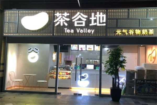 茶谷地加盟