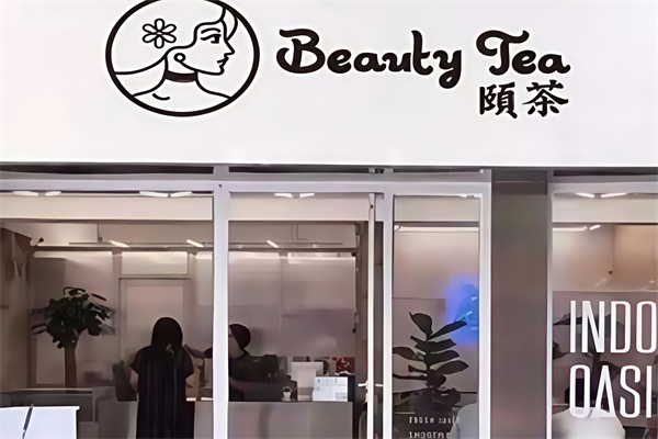 颐茶加盟
