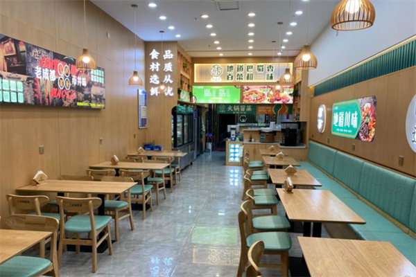 【和益味火锅冒菜】
