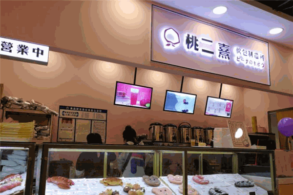 桃二喜奶茶店加盟