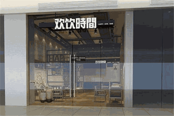 欢饮时间奶茶加盟