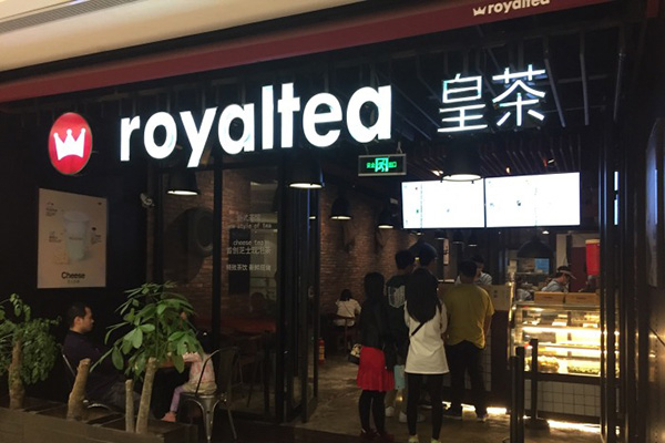 【皇茶奶茶】