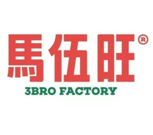 马伍旺奶茶店