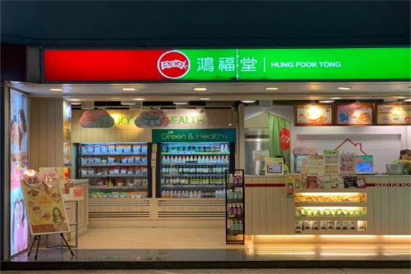 鸿福堂饮品加盟