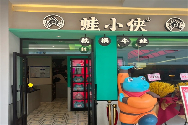 蛙小侠