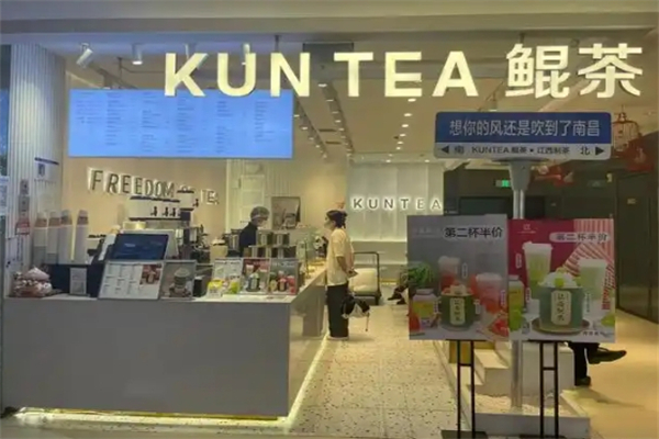 KUNTEA鲲茶奶茶加盟