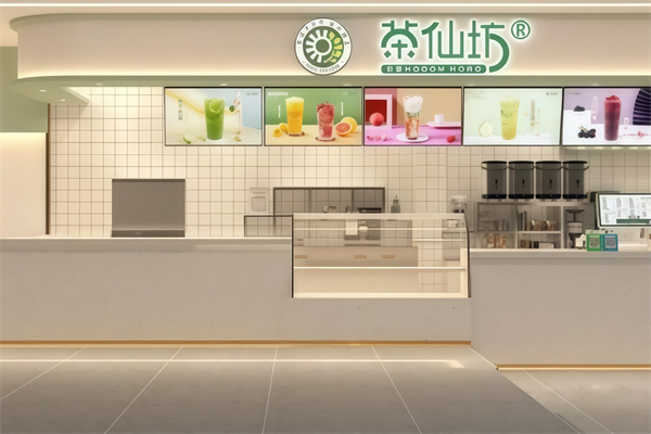 乐家茶仙坊加盟