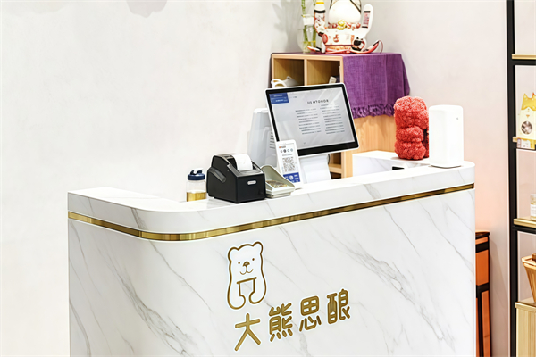 大熊思酿加盟