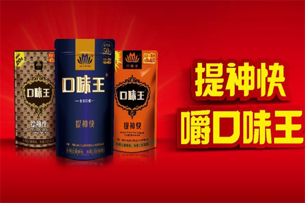口味王槟榔