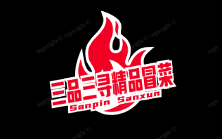 三品三寻精品冒菜