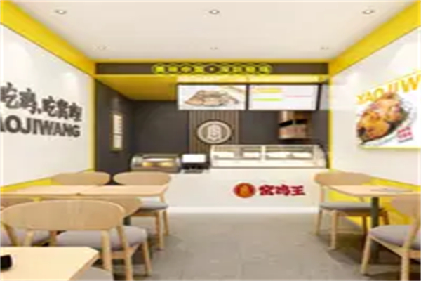 窑鸡王加盟