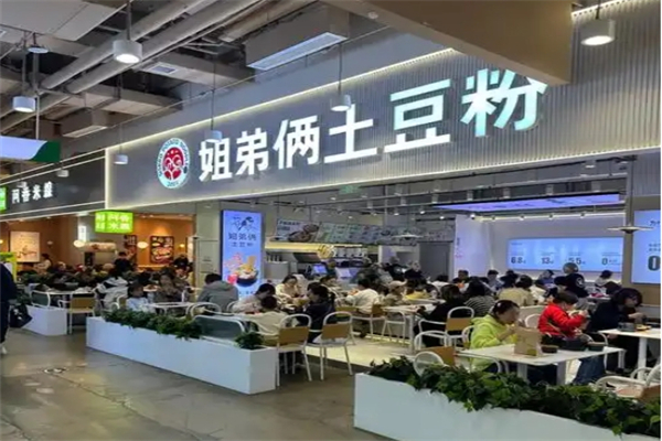 姐弟两土豆粉加盟