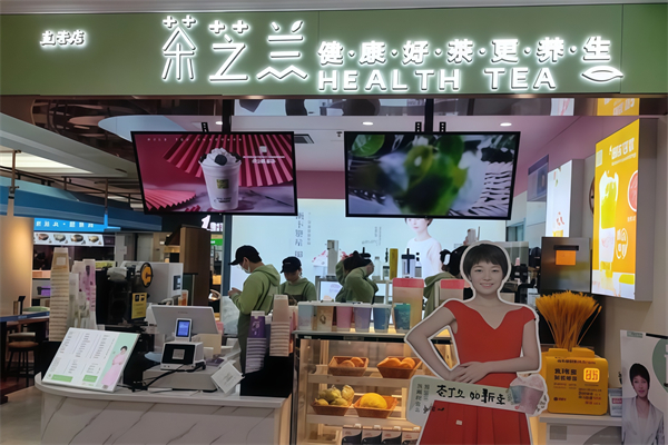 茶芝兰奶茶加盟
