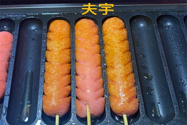 【夫宇烤肠】