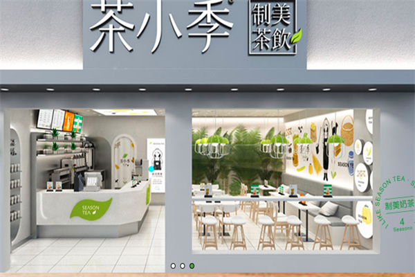 茶小季奶茶加盟