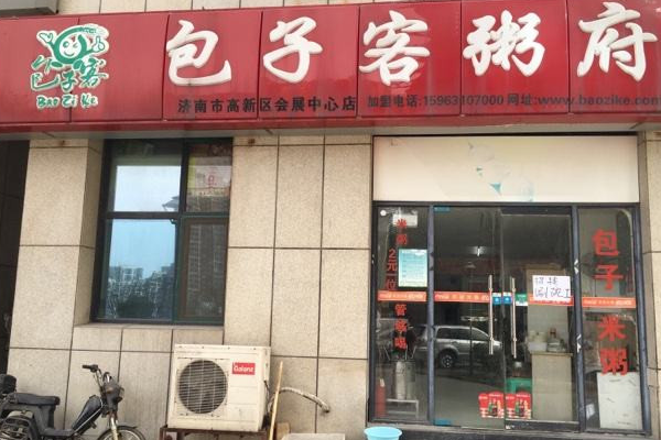 包子客粥府加盟
