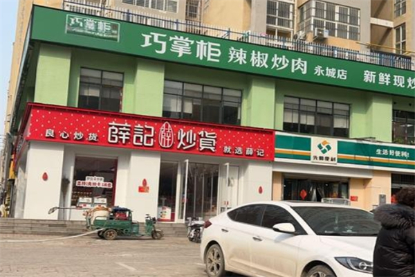 巧掌柜辣椒炒肉加盟