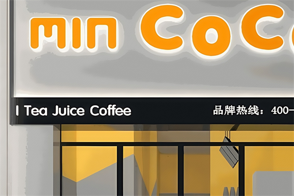 【MinCOCO奶茶】