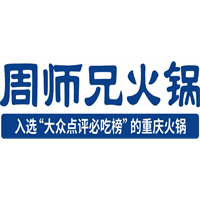 周师兄火锅冒菜