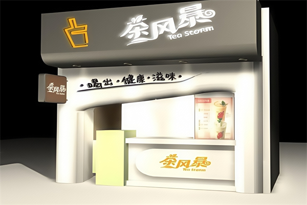茶风暴奶茶加盟