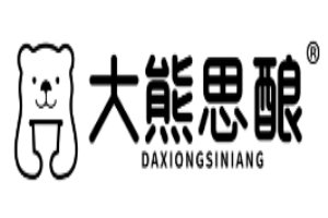 大熊思酿