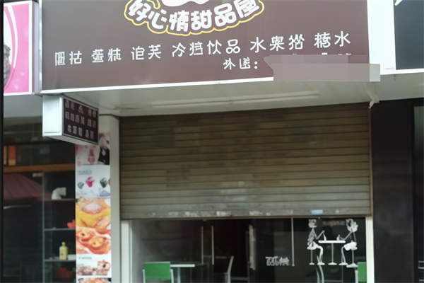 好心情奶茶屋加盟