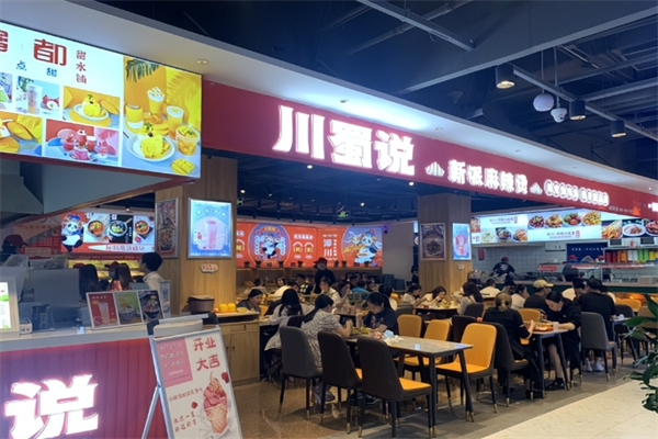 川蜀说老成都火锅冒菜
