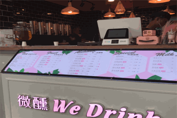 【微醺奶茶】