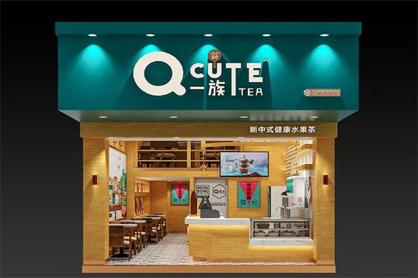 【q一族奶茶店】