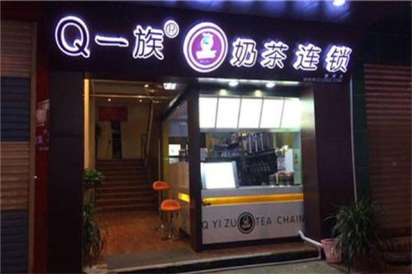q一族奶茶店加盟
