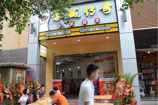 【蓉城传奇新派冒菜】