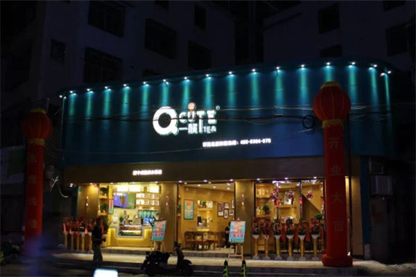 【q一族奶茶店】