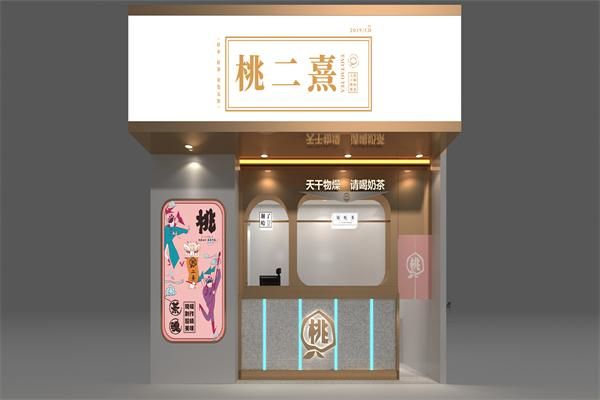 桃二喜奶茶店加盟