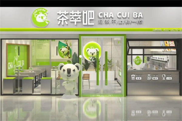 【萃茶吧奶茶】