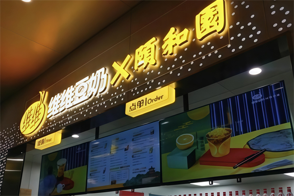 【维维奶茶】